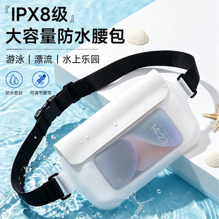 IPX8级防水腰包手机袋游泳漂流防水密封大容量透明防水包