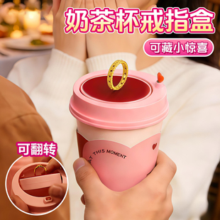创意奶茶杯戒指盒便携可翻转双层首饰盒送礼收纳盒藏小惊喜送女友