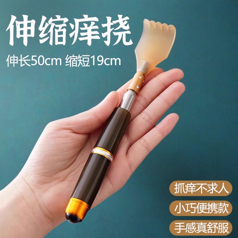不求人痒痒挠多功能抓背挠痒神器抓痒器后背部伸缩老头乐耙子高端