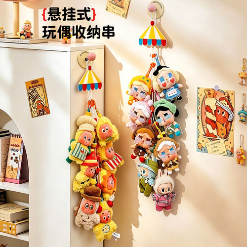 毛绒玩偶收纳挂袋卡通可爱悬挂式包包挂件钥匙扣收纳神器