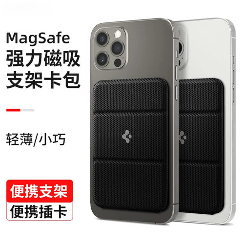 新款磁吸卡包华为苹果通用手机桌面支架插卡薄背帖磁吸MagSafe卡包手机支架强磁适用苹果卡套卡夹证件收纳包