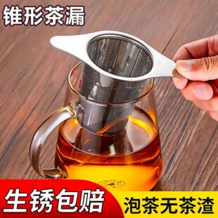 双耳茶漏茶叶过滤器滤茶泡茶神器茶隔茶滤茶杯滤网茶包滤器杯网