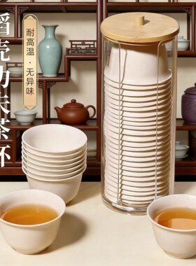 一次性功夫茶杯加厚隔热精致高级饮茶小杯子环保稻壳杯小号品茗杯