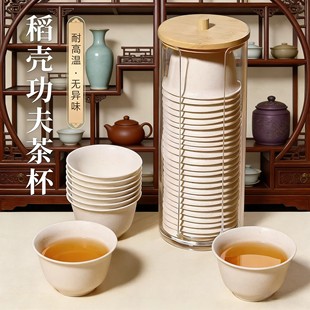 一次性功夫茶杯加厚隔热精致高级饮茶小杯子环保稻壳杯小号品茗杯