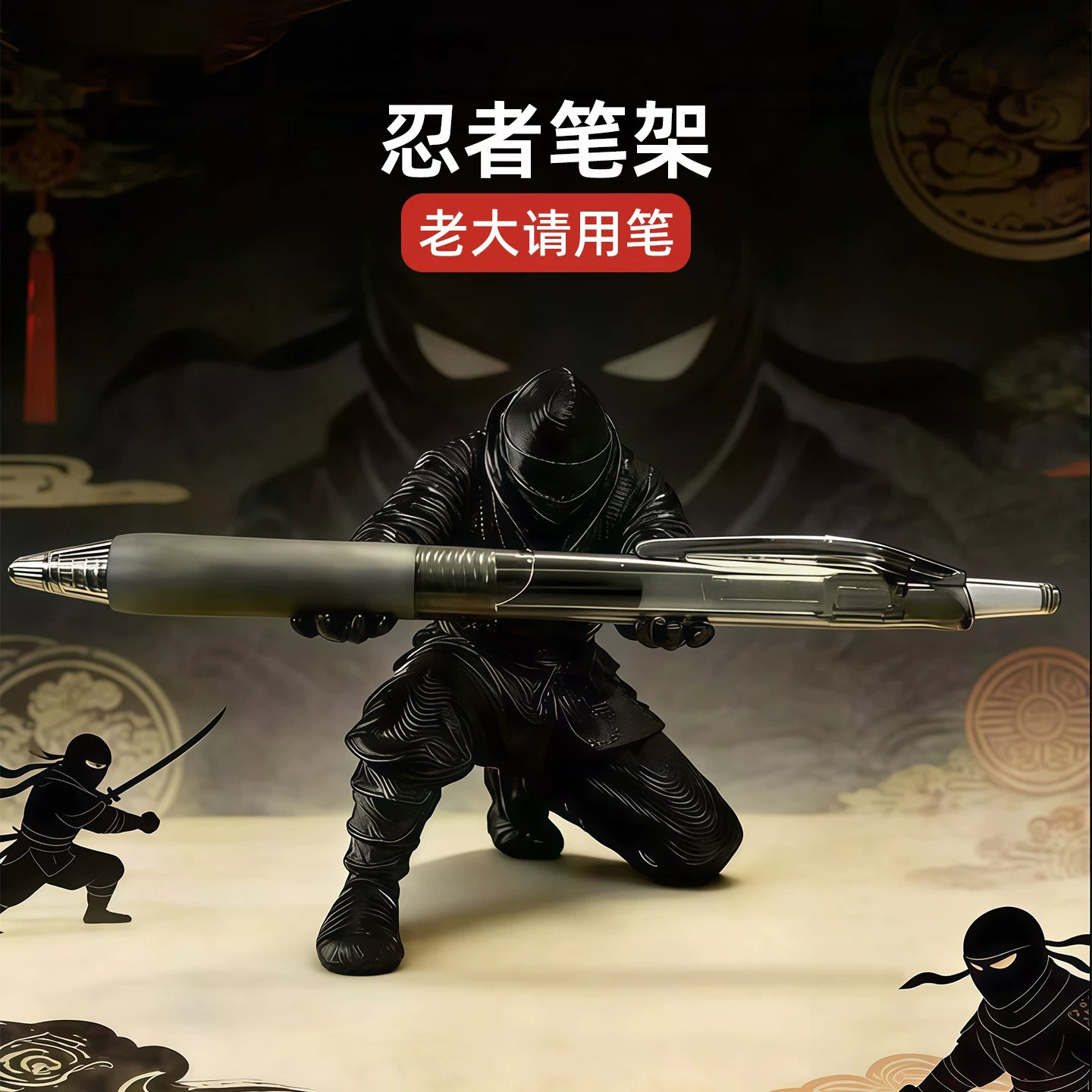 忍者笔架金属中性笔支架创意个性办公桌面文具收纳架笔架摆件图片