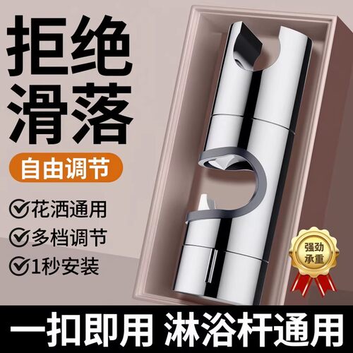 通用花洒支架滑套免拆杆淋浴升降杆固定底座通用中叉免打孔支撑架