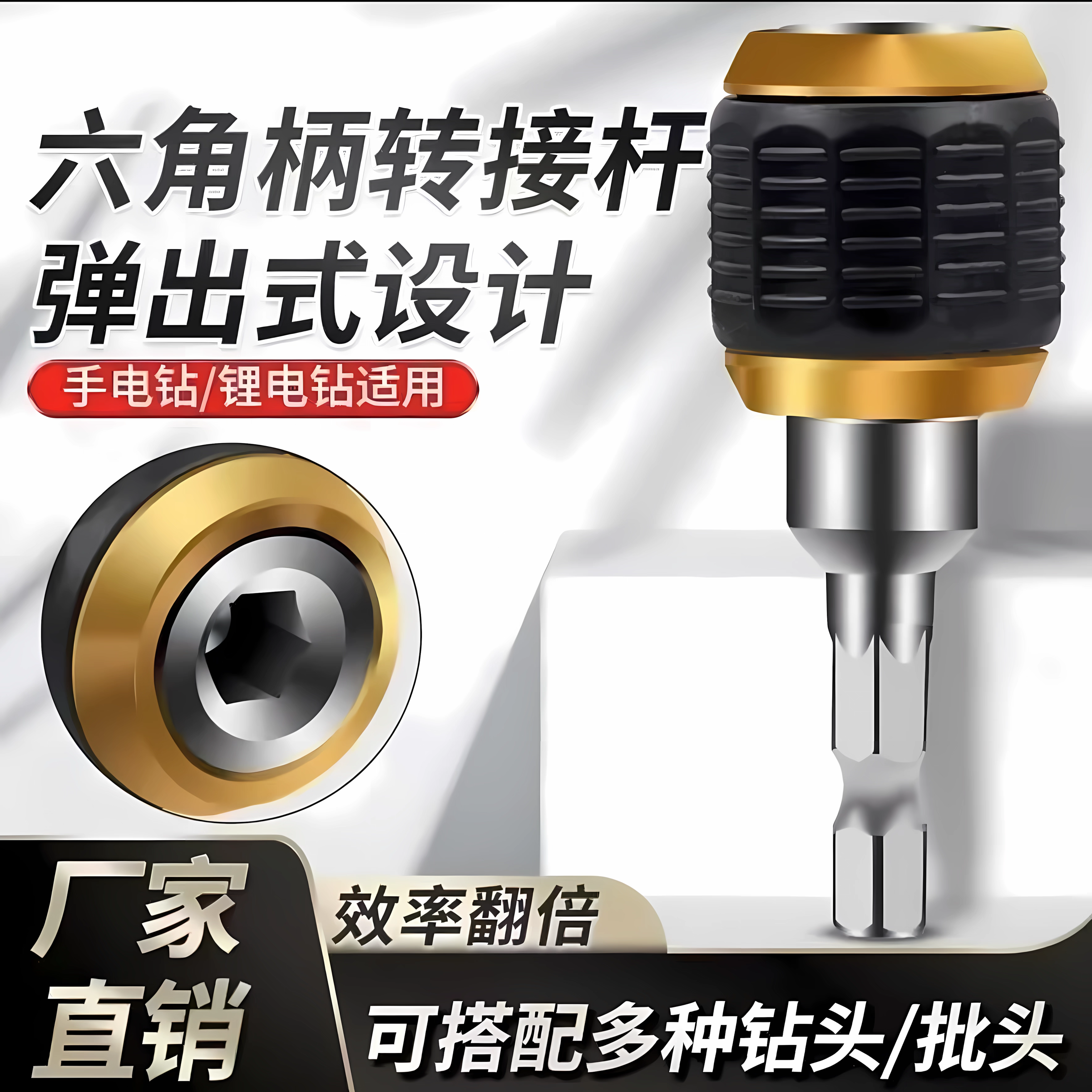 六角转换接头套筒批头快速转换器弹出式电钻六角柄接杆电动转换头