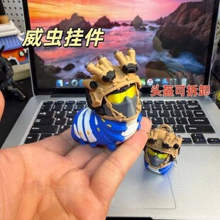 三角洲威虫挂件游戏潮玩周边创意摆件威龙威虫玩偶公仔微虫三角洲