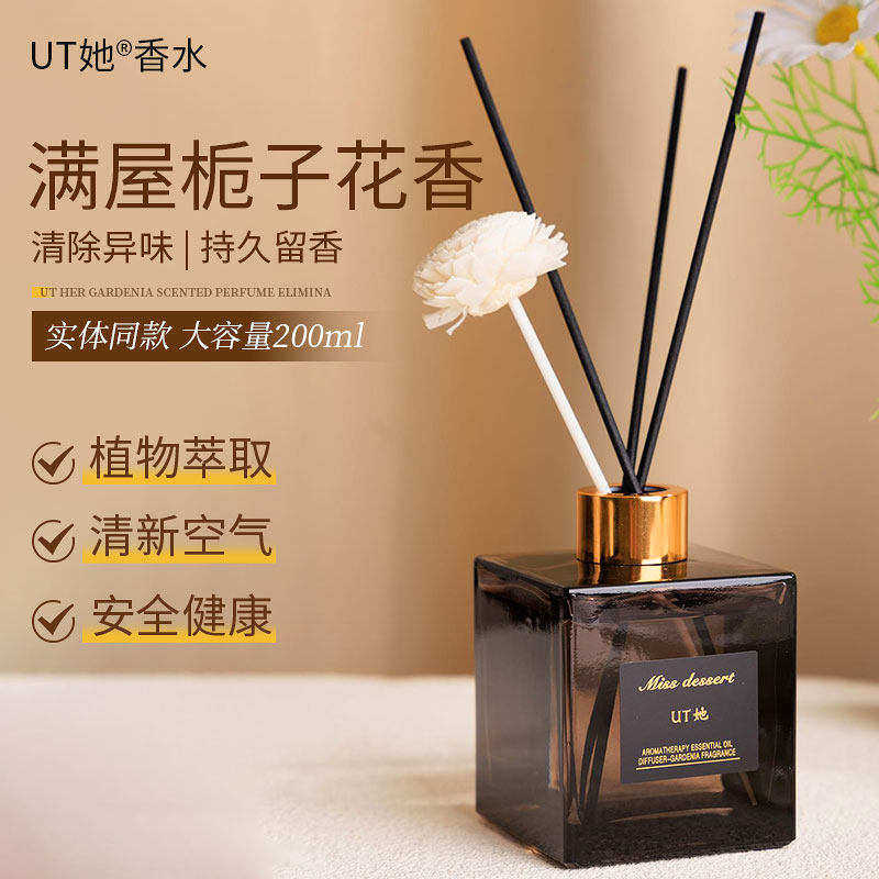 ut她香薰室内家用持久扩香高级植物香氛车载卧室卫生间除臭除异味