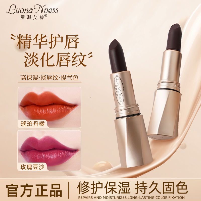 罗娜女神黑魔法口红雾面哑光持久不掉色不沾杯保湿滋润淡化唇纹
