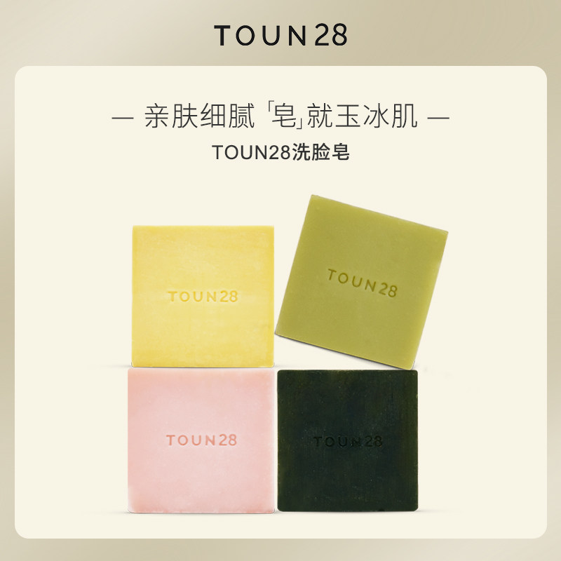 TOUN28洗脸皂固体皂深层清洁控油水润保湿滋润敏感肌洁面皂100g