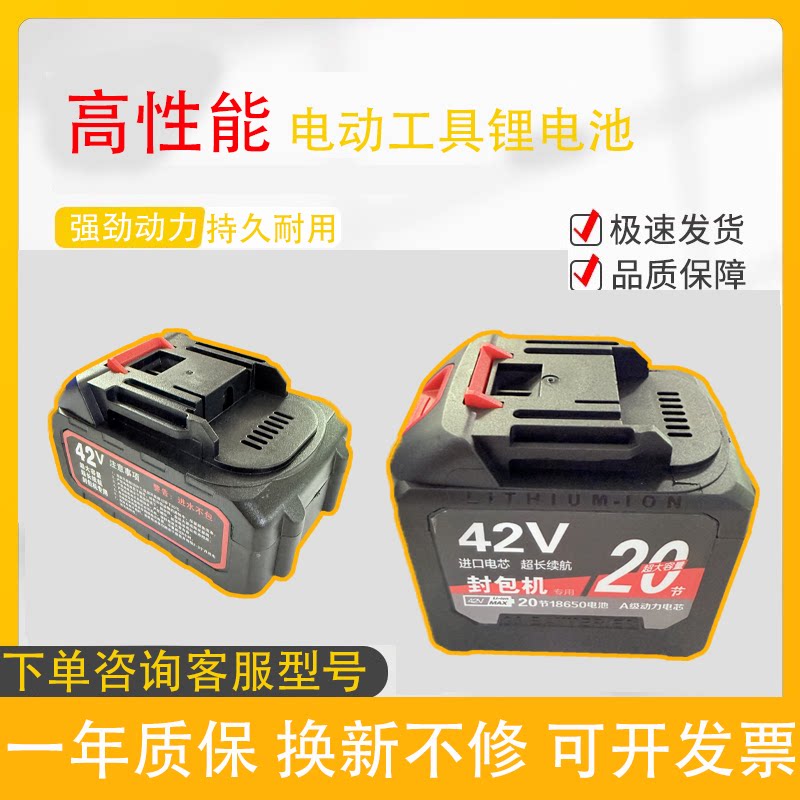 枪式飞人牌36V缝包机手提
