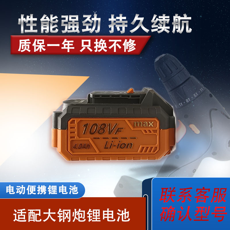 麦链108VF扳手角磨机电锤