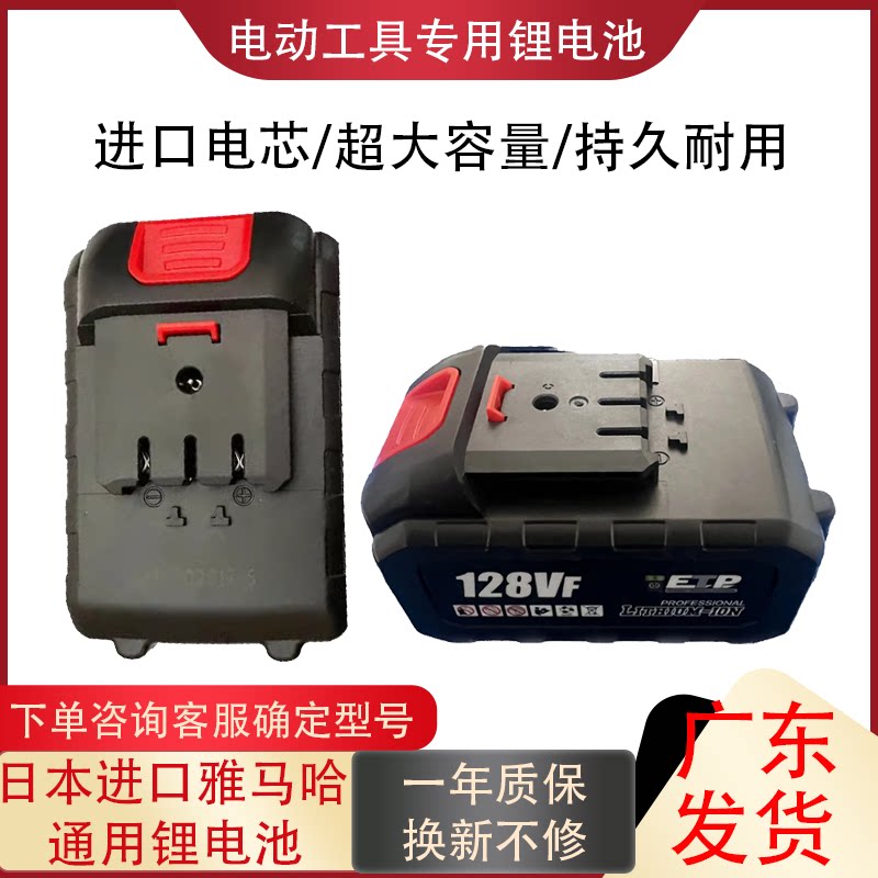 日本进口雅马哈电动剪刀