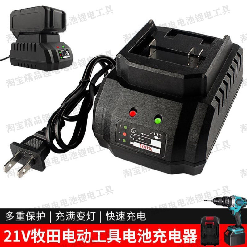 适用牧田款锂电池充电器2