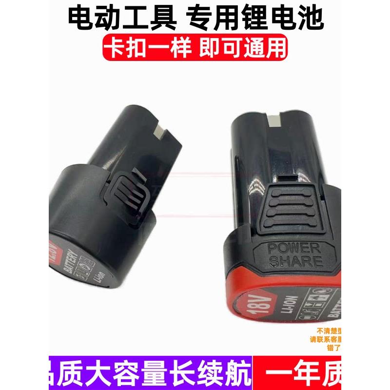 普力捷12V18V锂电池充电