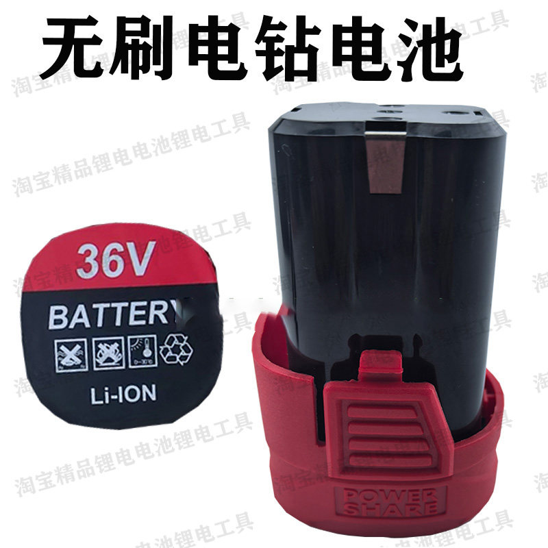 晶思达36VF大择充电钻冲