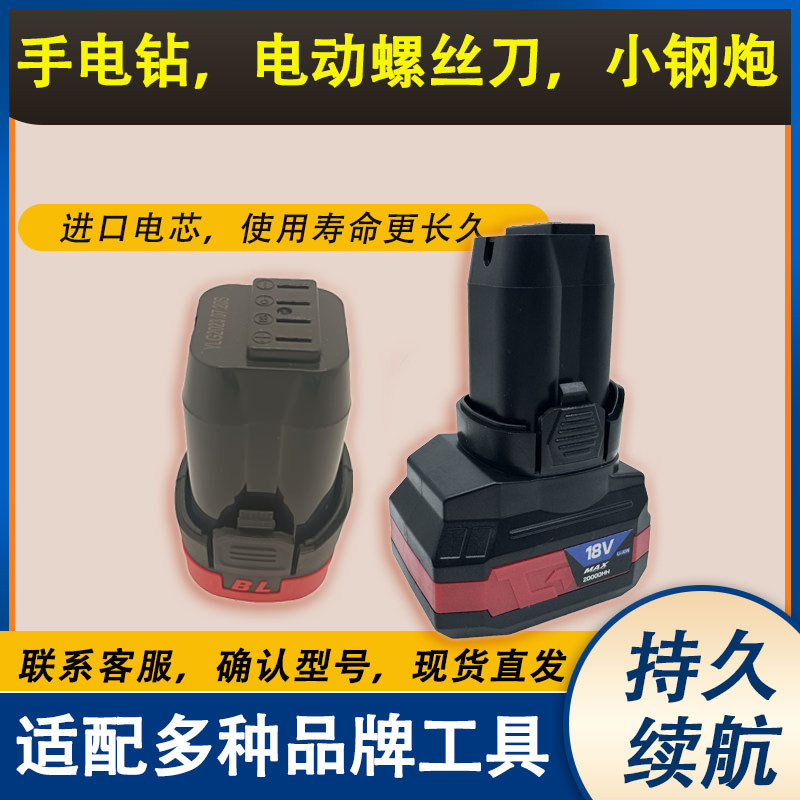 关谷4820锂电池准霸电钻