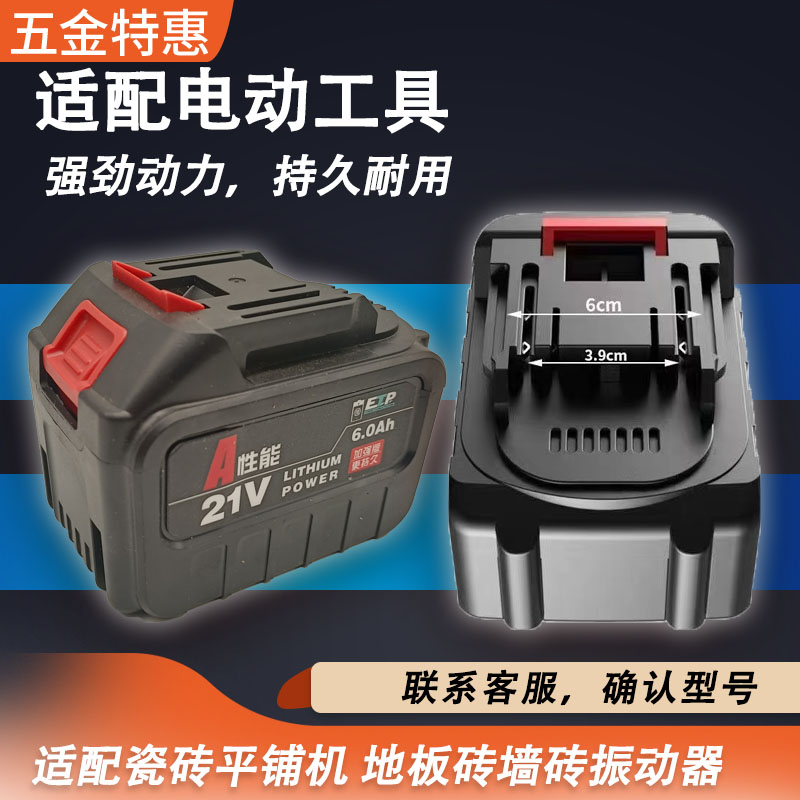 弓将21V25VF瓷砖平铺机
