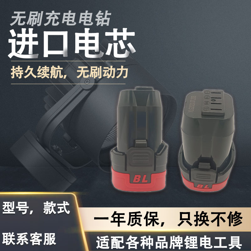 金盾18V16.8伏锂电池三功