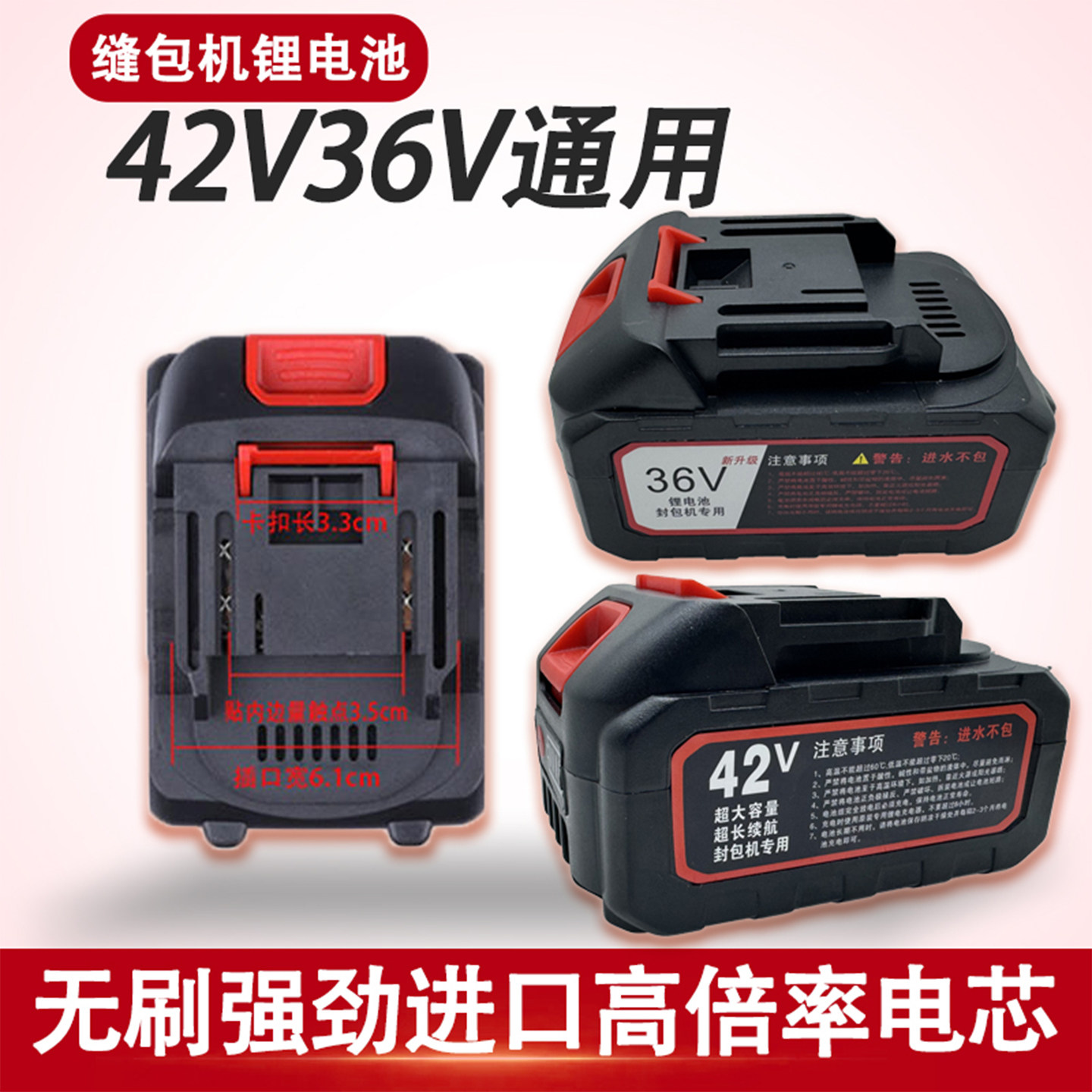 适配42V36V电池瑞工田木