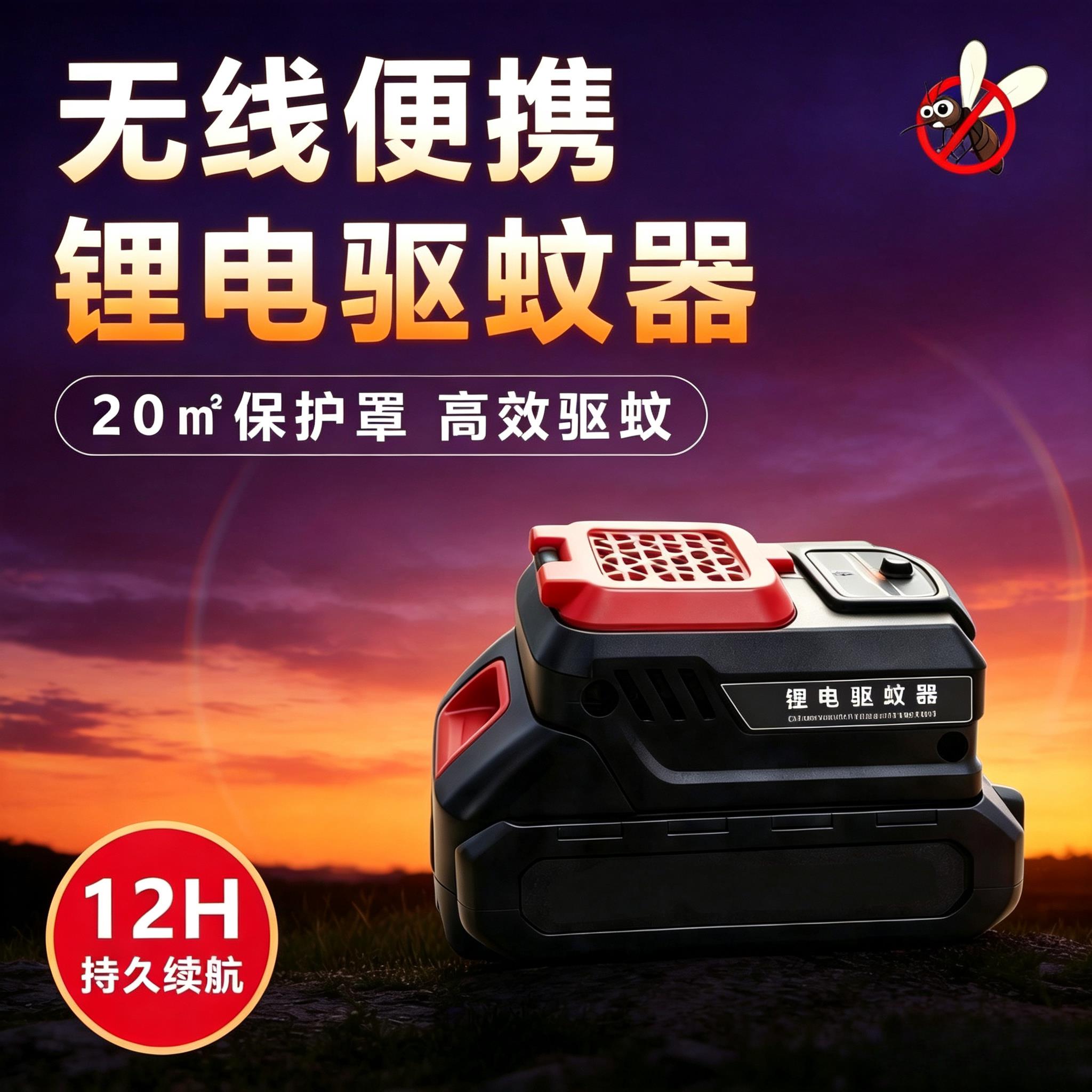 户外新款驱蚊器便携式21