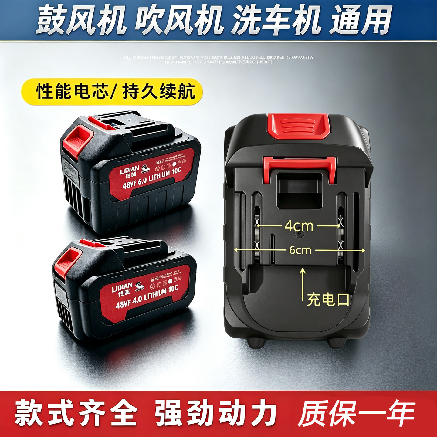 适用百旗48VF21V鼓风机锂