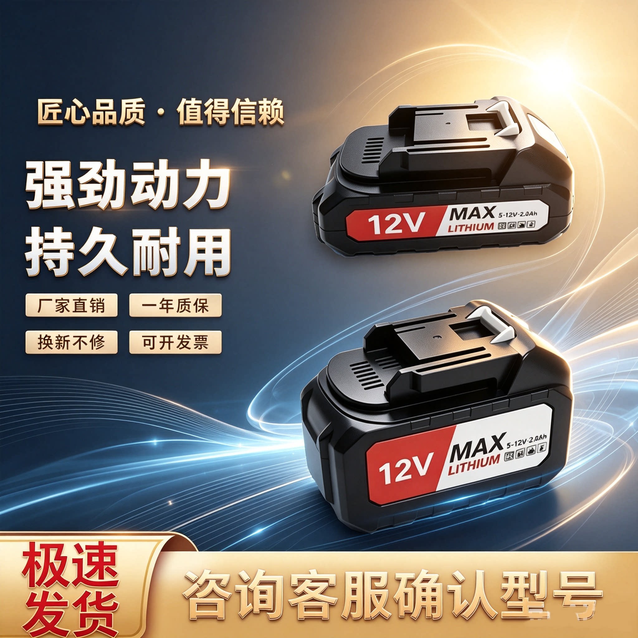 12V大容量锂电池电动洗车