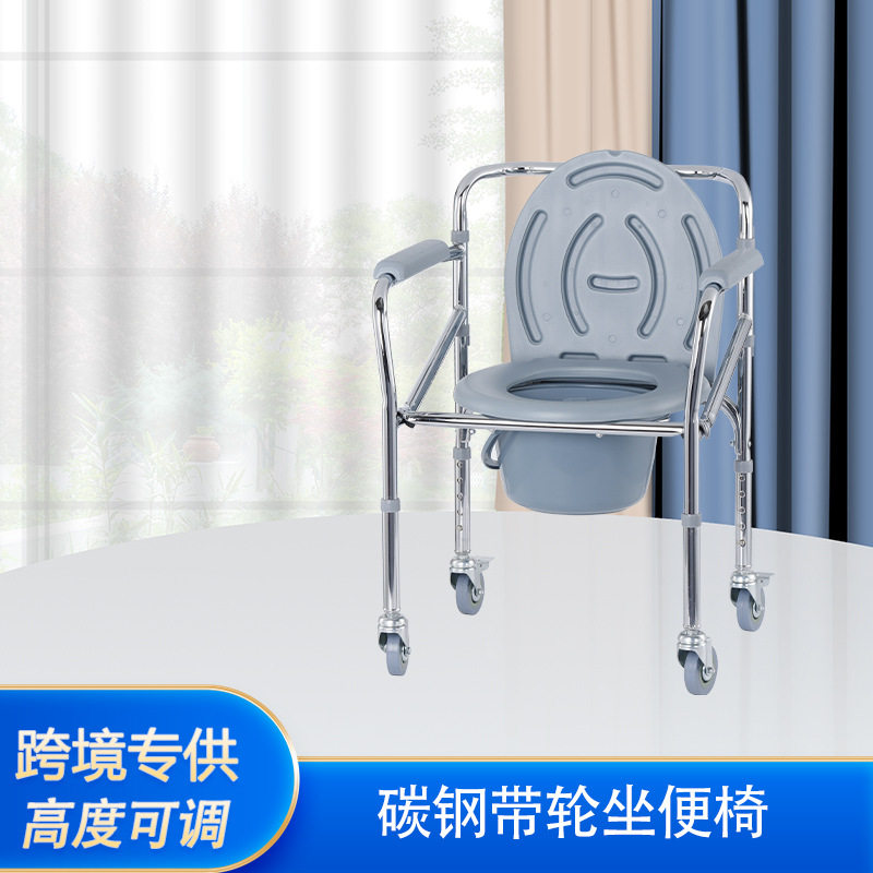 老人碳钢坐便椅带轮孕妇
