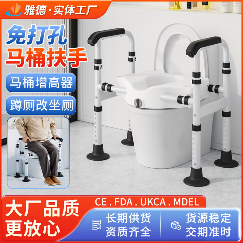 老人孕妇马桶增高器坐便