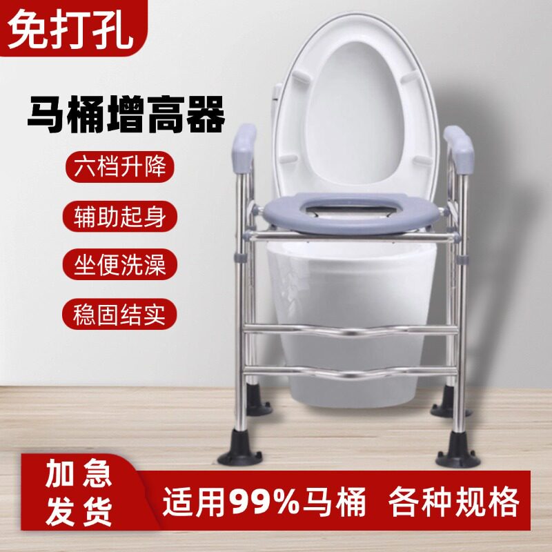 免打孔老年人马桶增高器