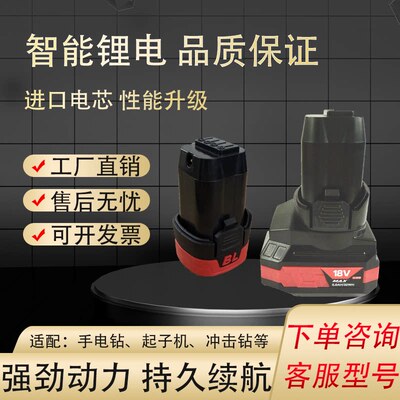 志高18V德力西16.手枪钻