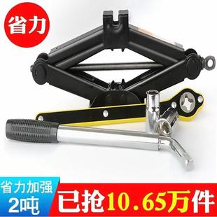 换胎专用手摇杆随车工具 德国进口千斤顶车载汽车手摇小轿车用卧式
