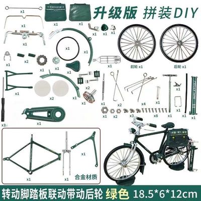 自行车模型拼装手动diy组装28单车经典怀旧二八大杠合金车模摆件