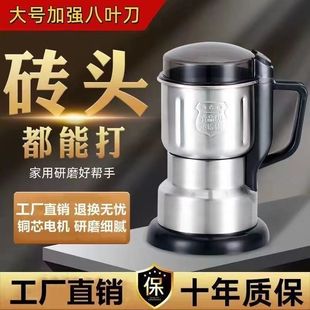 德國進(jìn)口大號(hào)磨粉機(jī)研磨機(jī)家用粉碎機(jī)超細(xì)多功能五谷雜糧打粉中藥