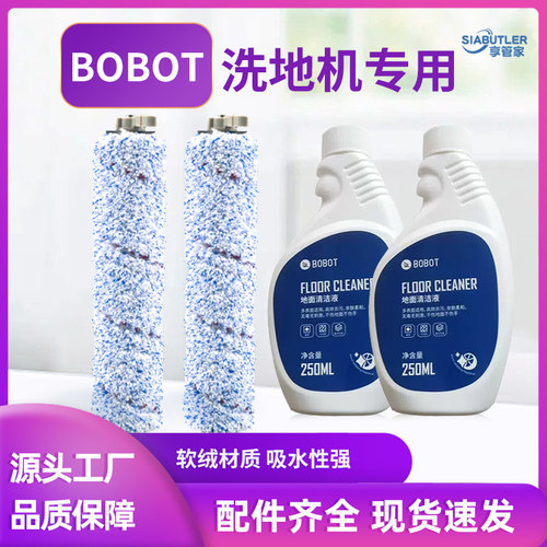 博宝特洗地机清洁剂配件物美价廉