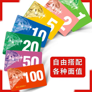 棋牌室专用麻将筹码卡片代计分加厚磨砂馆币打防水耐磨家用可定制