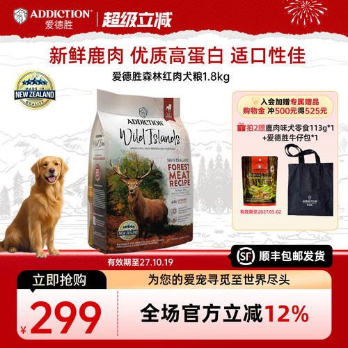 ADD爱德胜新西兰进口无谷40%高蛋白狗粮1.8kg森林红肉犬粮