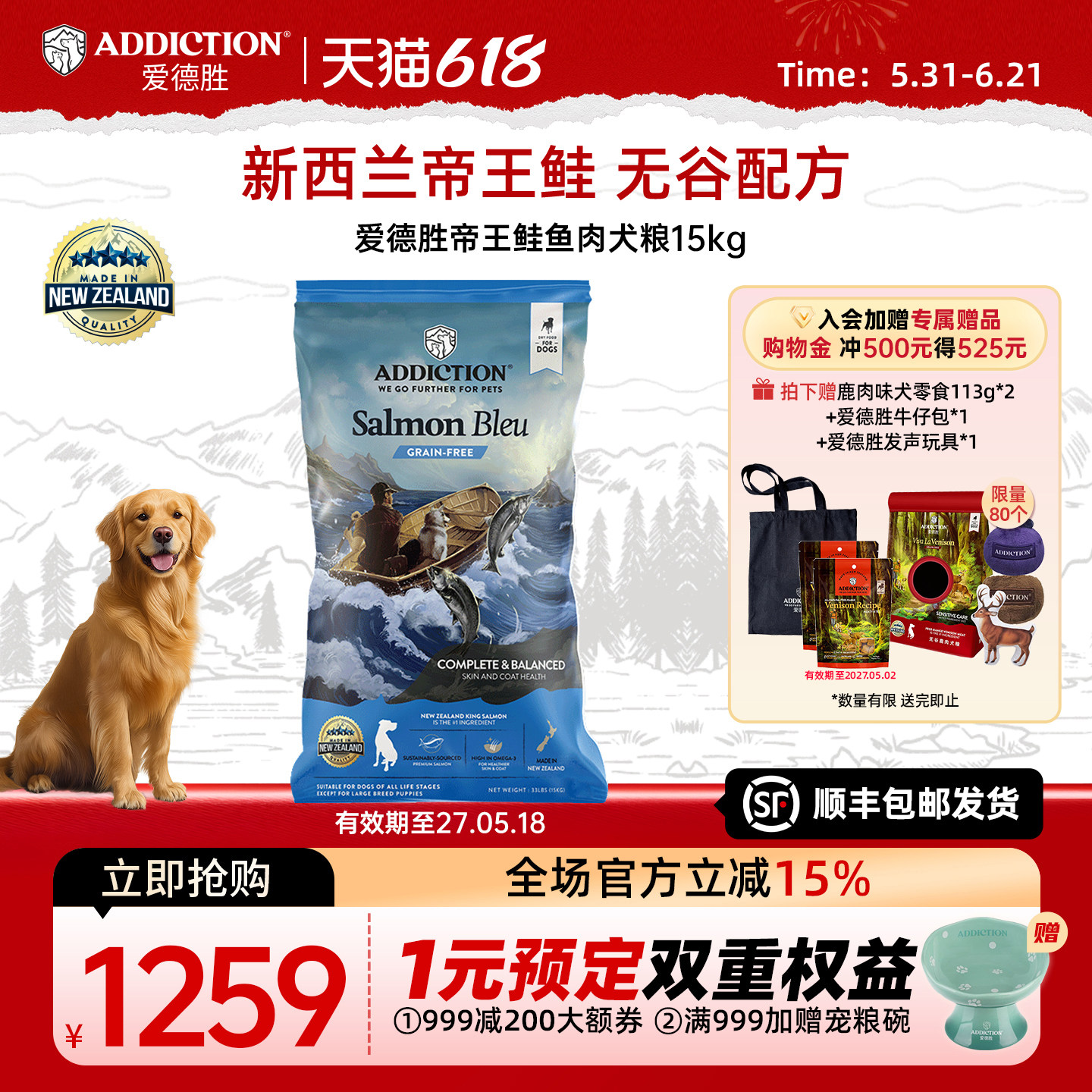 ADD爱德胜新西兰进口无谷蓝鲑鱼犬粮15kg美毛靓肤狗粮