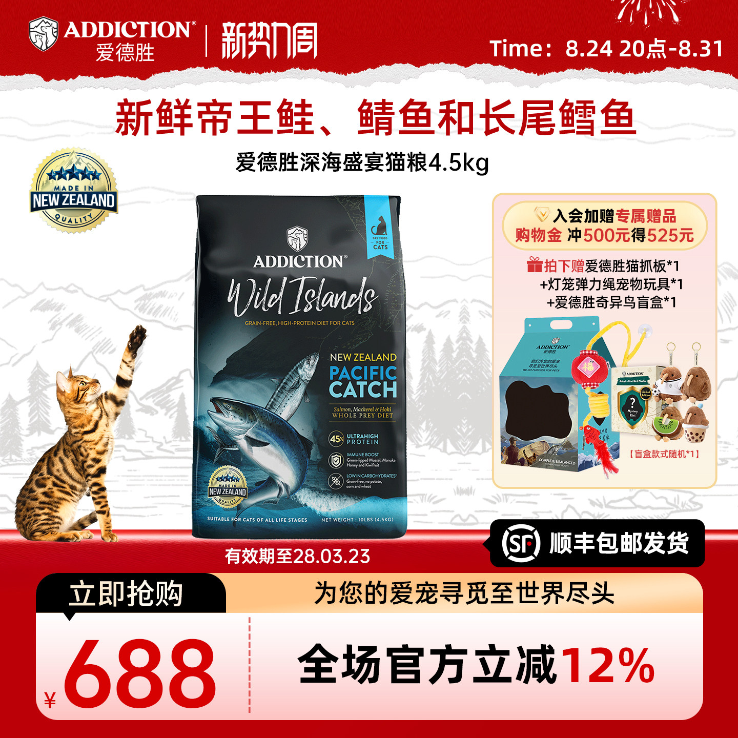 ADD爱德胜新西兰进口超45%高蛋白猫粮4.5kg无谷深海盛宴猫粮