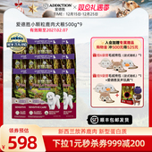 ADD爱德胜小型犬低敏无谷鹿肉小颗粒犬粮500g