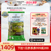 ADD爱德胜新西兰无谷羊肉犬粮15kg进口狗粮亮毛易消化益生菌营养