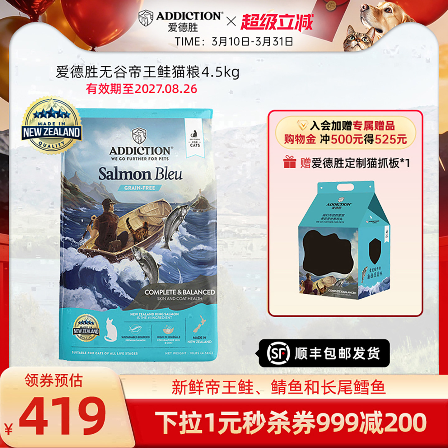 ADD爱德胜新西兰无谷蓝鲑鱼三文鱼肉猫粮4.5kg进口增肥发腮去毛球