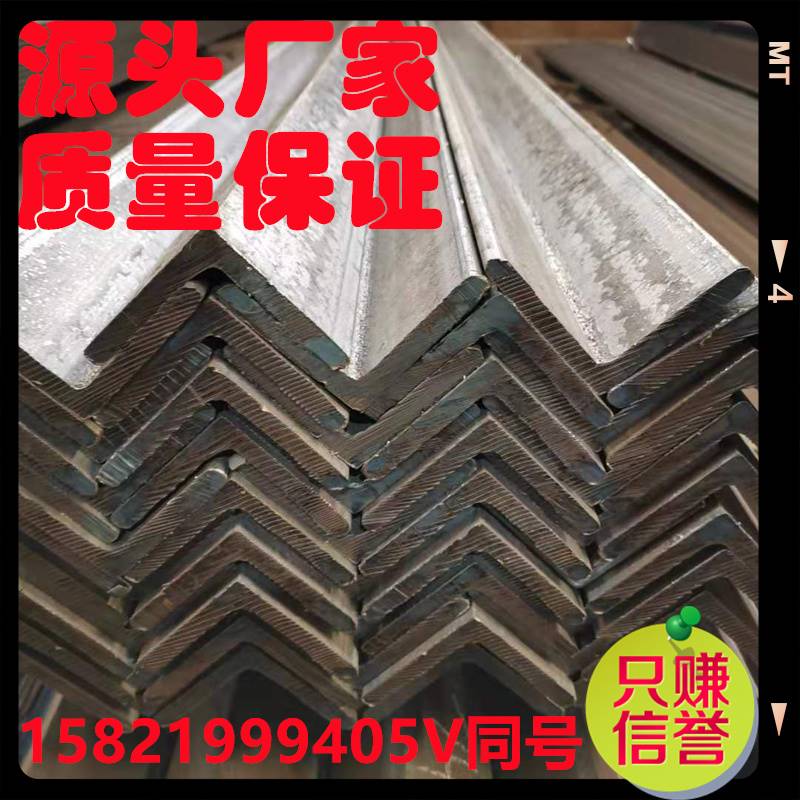 2#角铁 20*20*3 小角钢 不等边角钢热轧角钢货架三角铁 镀锌角钢