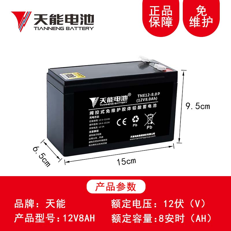 농업 분무기 배터리 SHIWEI 12V8AH12A14A ??리튬 전기 분무기 물을 수 배터리 12V 배터리
