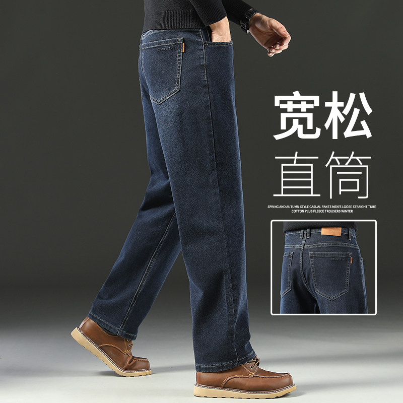 高端牛仔裤男春秋款2026新款宽松直筒中年长裤春季阔腿休闲男裤子
