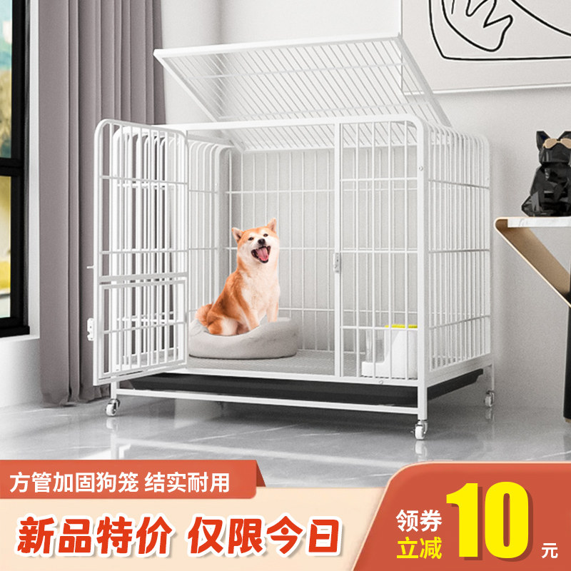 狗笼子小型中型大型犬家用室内带厕所一体泰迪狗窝别墅宠物猫笼子,宠物/宠物食品及用品,狗笼子,淘宝优惠券,粉丝福利购,淘宝优惠卷