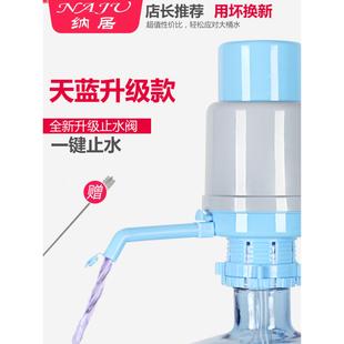 纯净水吸水泵 纳居桶装 抽水泵 装 手压式 水抽水器 饮水器 水压水器