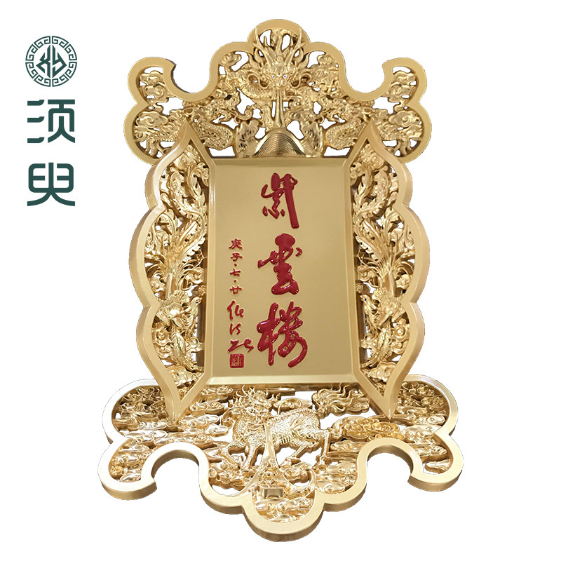 寺庙实木牌匾定做店铺门头木雕匾额木匾仿古刻字招牌定制 须臾