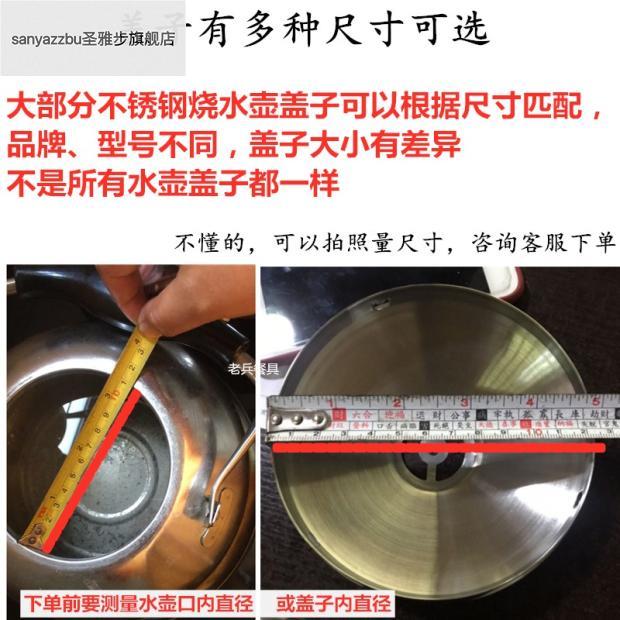 烧水壶配件盖子电热水壶盖帽不锈钢快速壶顶珠提把手通用鸣音盖 厨房/烹饪用具 锅盖 原图主图